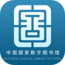国家数字图书馆 6.1.3 安卓版