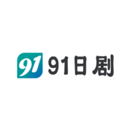 91日剧 2.5.0 安卓版