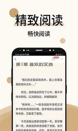 墨香阁App