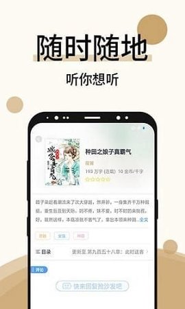 墨香阁App