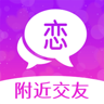 享恋App 1.0.0 安卓版