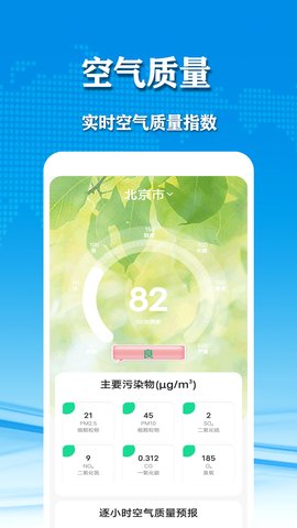 几何天气App