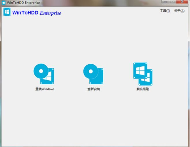 WinToHDD Enterprise中文版
