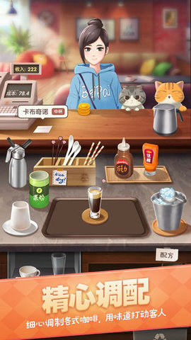 猫语咖啡汉化版