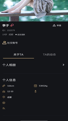 悦悦圈App