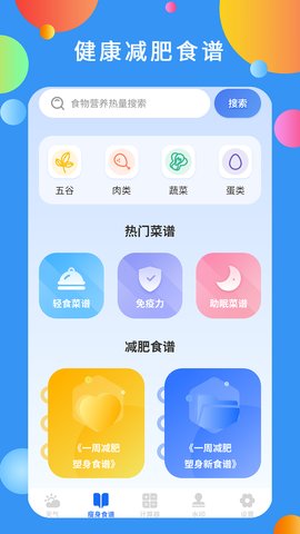 白云天气App