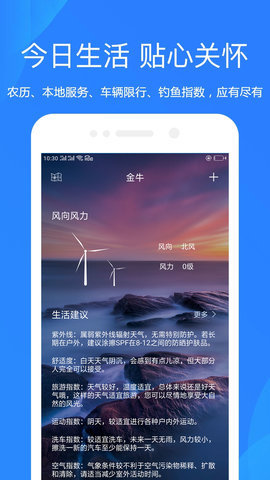 随手天气App