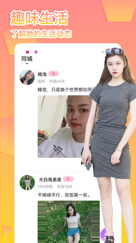 友缘人App