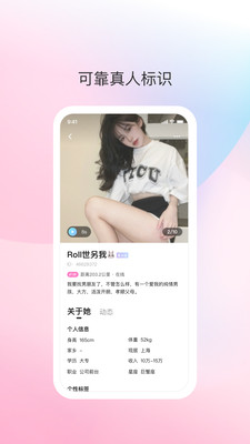 去爱App