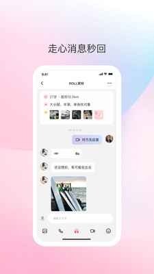 去爱App