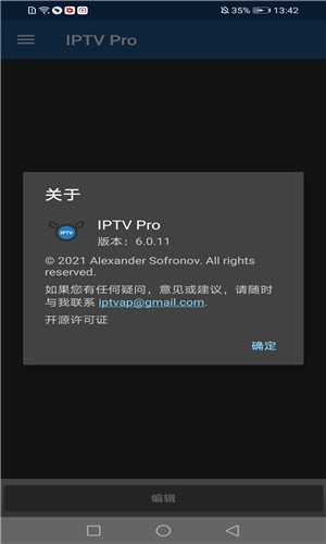 IPTVPro直播源m3u