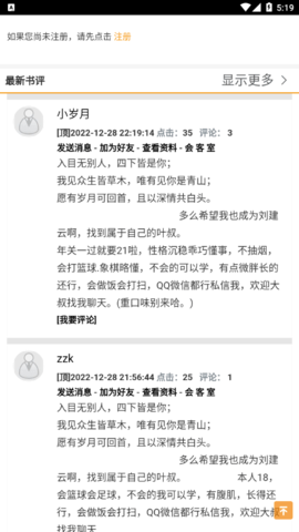 书连网小说