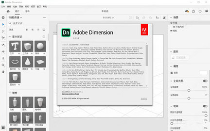 Adobe Dimension CC MAC