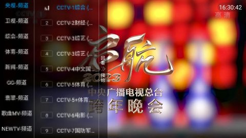 蓝天tv视频App