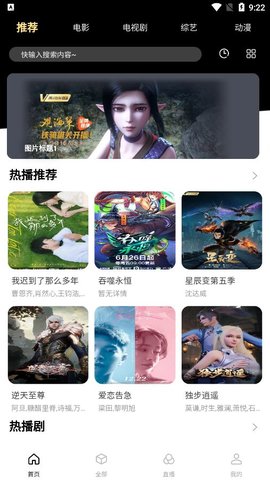 鑫鑫影视大全App
