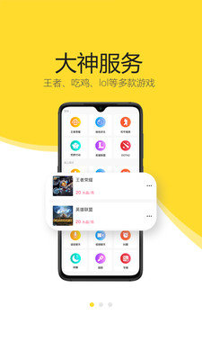 开玩陪玩App