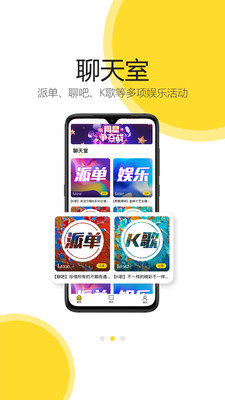 开玩陪玩App