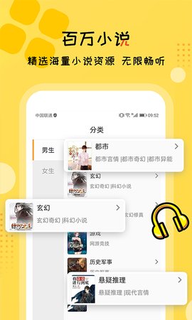 听书大全App