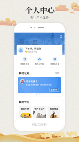 甘肃政务服务app