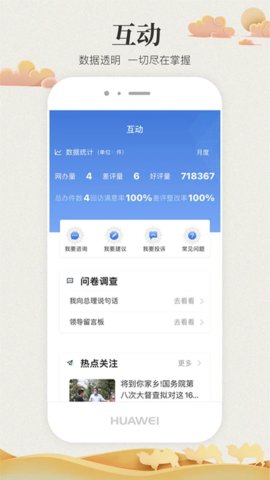 甘肃政务服务app