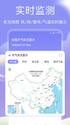 吉祥黄历App