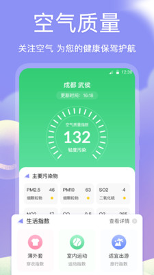 吉祥黄历App