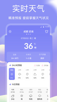 吉祥黄历App