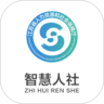 江苏人社网上办事服务大厅APP 5.2.6 安卓版