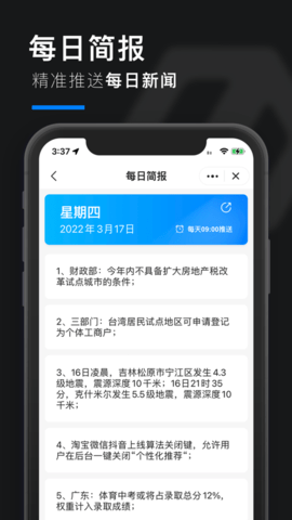 皮皮工具箱IOS