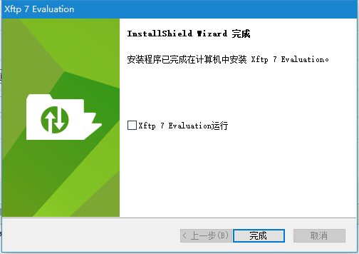 Xftp7 64位中文破解版 7.0.112.0 汉化版