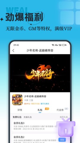 吾氪游戏App