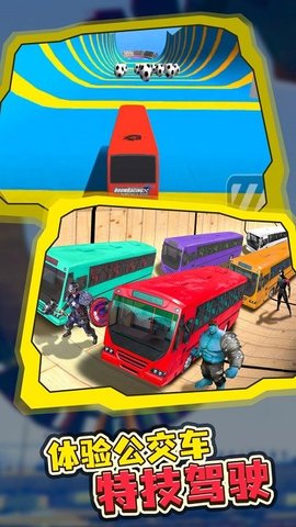 巴士特技模拟器游戏