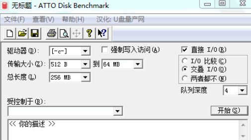 ATTO Disk Benchmark绿色免安装版 4.10 精简版