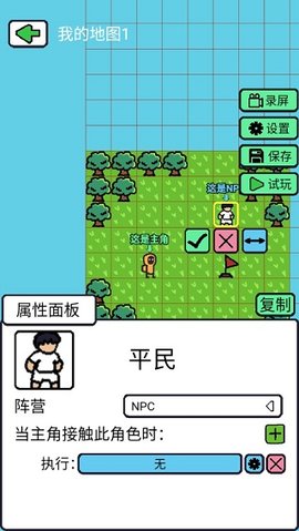 创游编辑器最新版