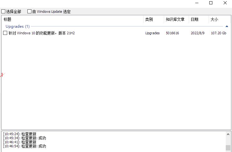Windows Update Minitool中文版 22.04.2022 汉化版