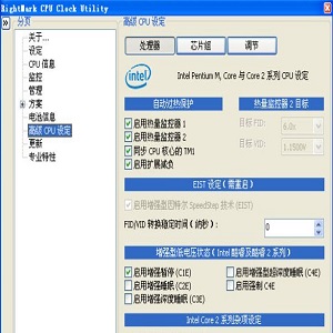 RMClock超频降频工具 2.5 汉化版软件截图