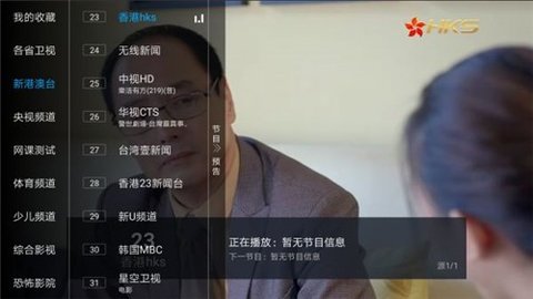 汤圆TV电视直播