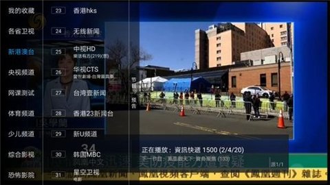 汤圆TV电视直播