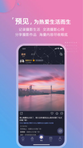 莉景天气App