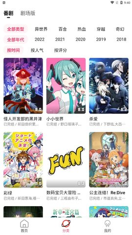 七色番动漫app