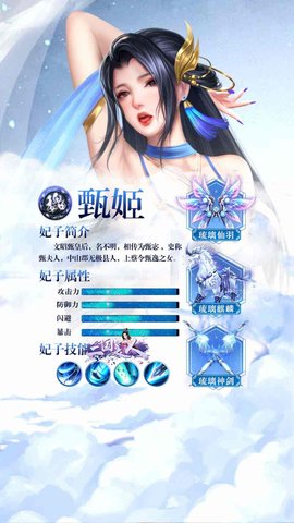 三国美人游戏