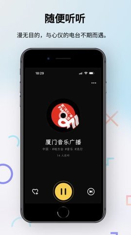 万能收音机ios