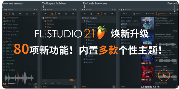 FL Studio 21 破解版 21.0.0.3318 破解版