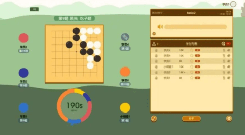 围棋课堂游戏