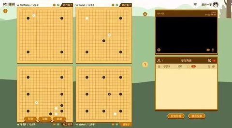 围棋课堂游戏