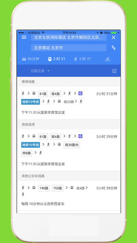 中文世界地图App