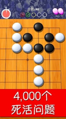 围棋气球手游