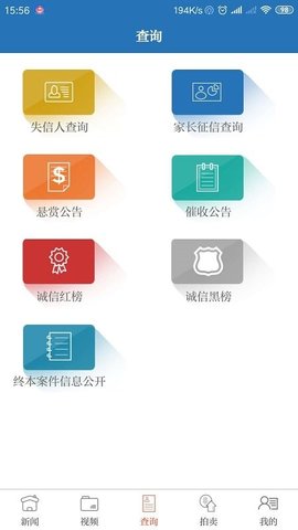 江西法媒银App