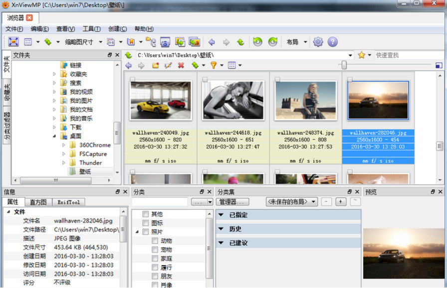 XnViewMP x64中文版