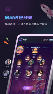 元恋陪玩App